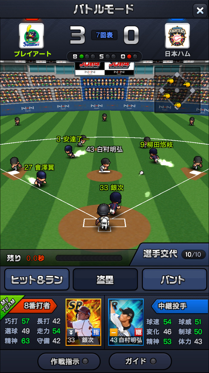 実名で選手が登場！ 野球シミュレーションゲーム「まいにちプロ野球」