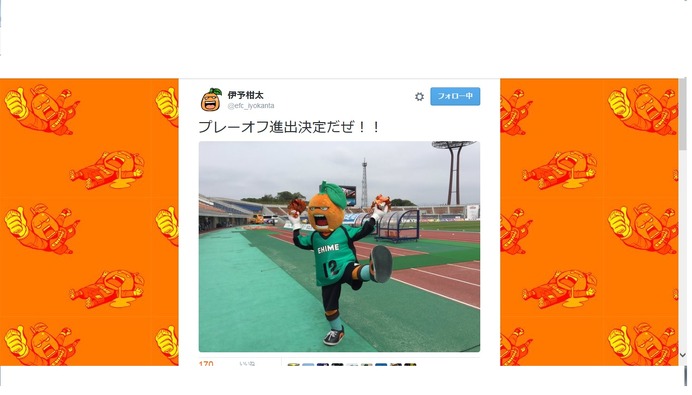 伊予柑太のツイッタースクリーンショット