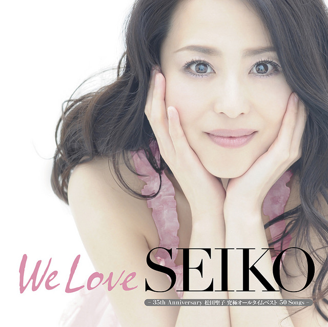 「We Love SEIKO」初回盤B ジャケット写真提供：ソニー・ミュージックダイレクト