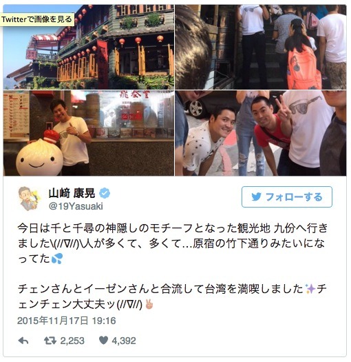 山崎康晃のツイッターより