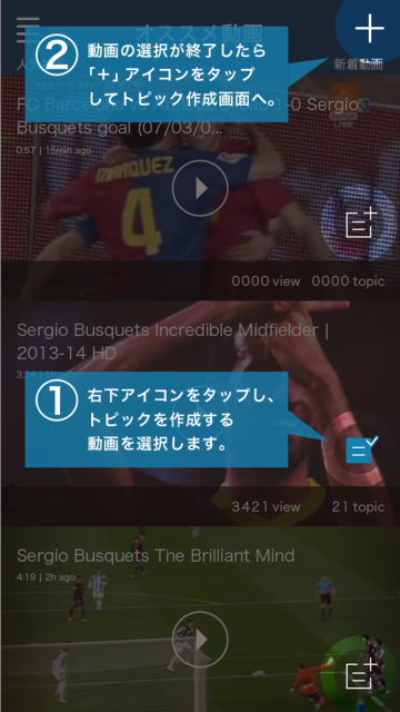 城彰二アドバイスのサッカー・フットサル動画アプリ「フッティストリーム」配信開始