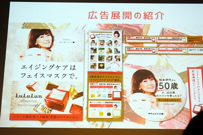 40～50代向け美容フェイスマスク「LuLuLun Precious」発表会に赤いドレスで登壇し、「センチメンタル・ジャーニー まだ50歳ver.」を歌い上げた松本伊代（2015年12月2日）