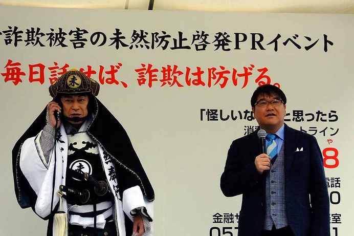 内閣府政府広報室などが高齢者詐欺被害の未然防止を訴えるイベントを実施（2015年12月3日）