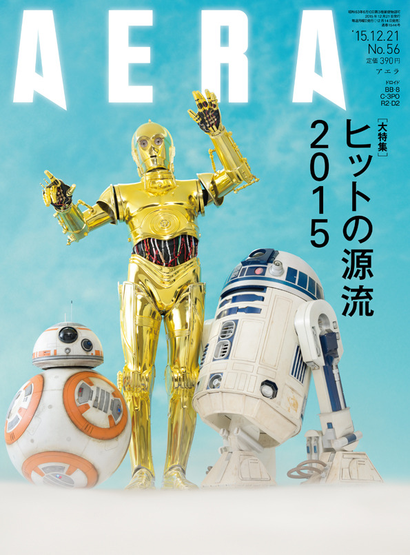 スター・ウォーズの新旧ドロイド3体が登場、AERA表紙