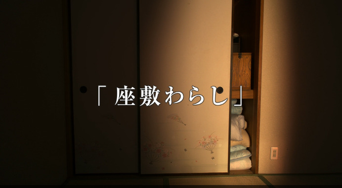 眠眠打破、さむくて眠れない激コワ怪談ムービー公開