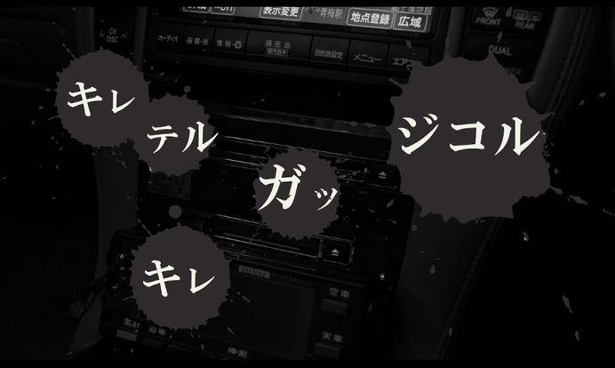 眠眠打破、さむくて眠れない激コワ怪談ムービー公開