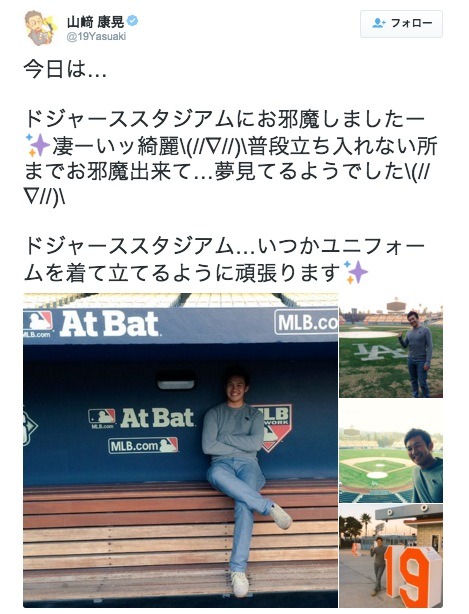 DeNA・山崎康晃のツイッターより