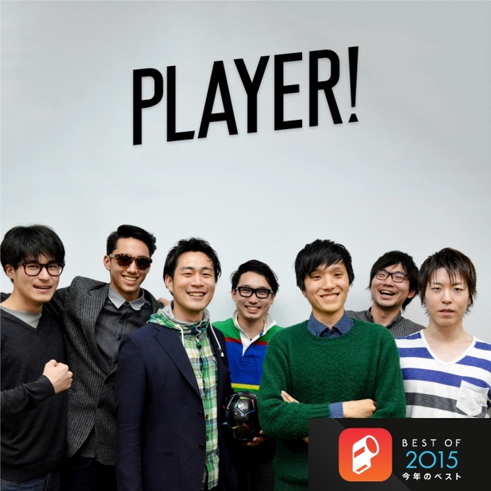 スポーツアプリ「Player！」が今年のベストに…App Store Best of 2015