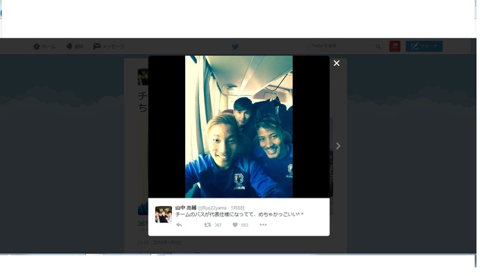 U-23日本代表、「めちゃかっこいい」バスで移動…アジア最終予選テストマッチで勝利