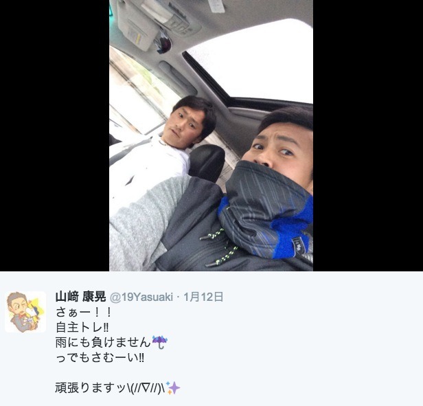 山崎康晃のツイッターより