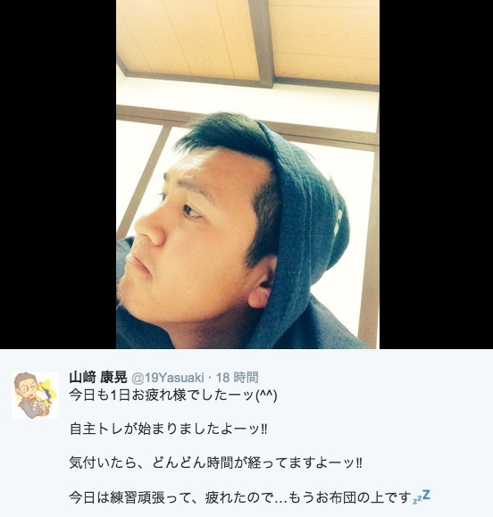 山崎康晃のツイッターより