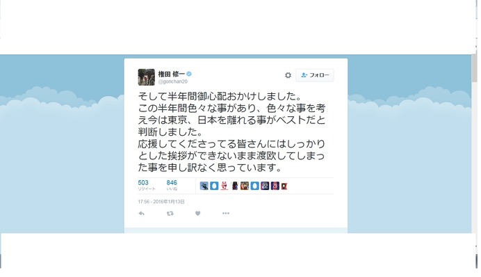 本田圭佑がオーナーのSVホルン、権田修一が合流「日本を離れる事がベストだと判断」