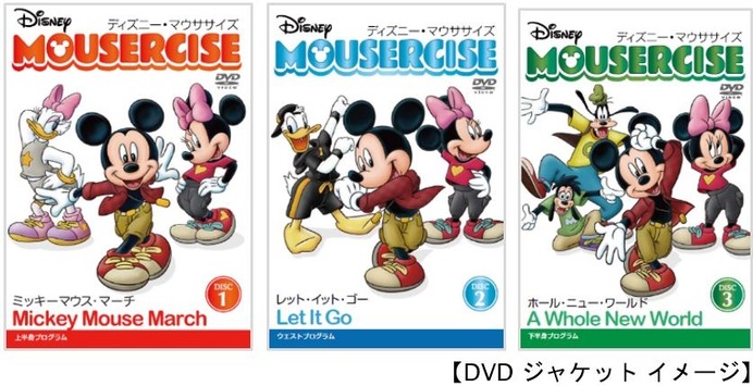 ダンスエクササイズDVD「ディズニー・マウササイズ」…ショップジャパン×エイベックス