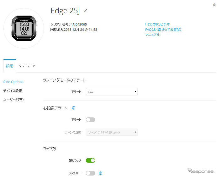 GARMIN Edge 25J インプレ