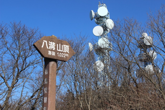 茨城県最高峰・八溝山の頂上。標識に「福島県棚倉町」とあり、少々興ざめ