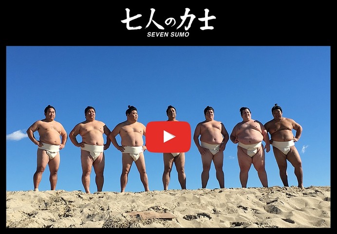 プリウスの機能を相撲の技で表現した動画『七人の力士-SEVEN SUMO-』