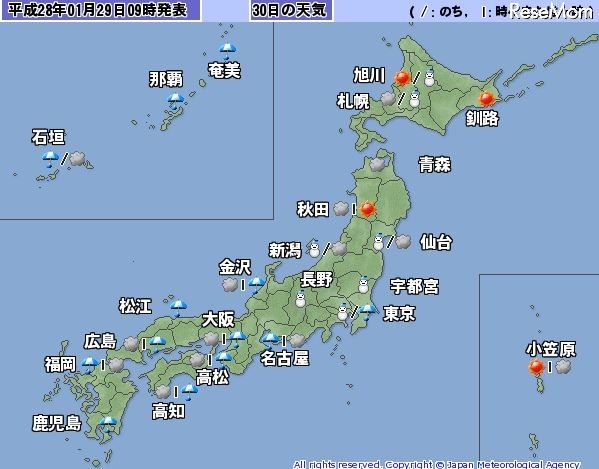 1月30日の全国の天気予報（気象庁）