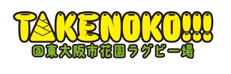 ラグビーの聖地・花園ラグビー場で音楽イベント「TAKENOKO!!!」