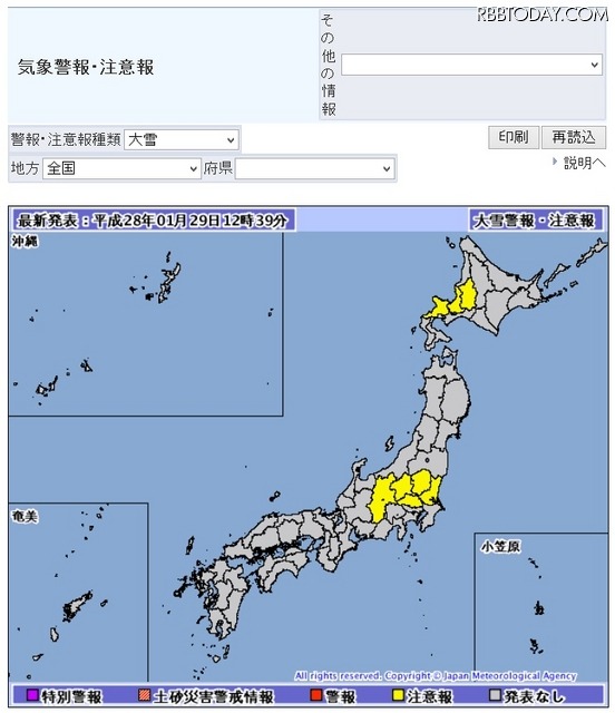 29日時点の「大雪注意報」地域