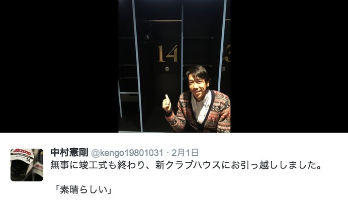 川崎フロンターレ・中村憲剛のツイッターより