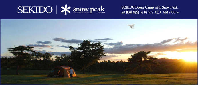 スノーピーク直営キャンプ場でドローン空撮を体験「SEKIDO Drone Camp with Snow Peak」