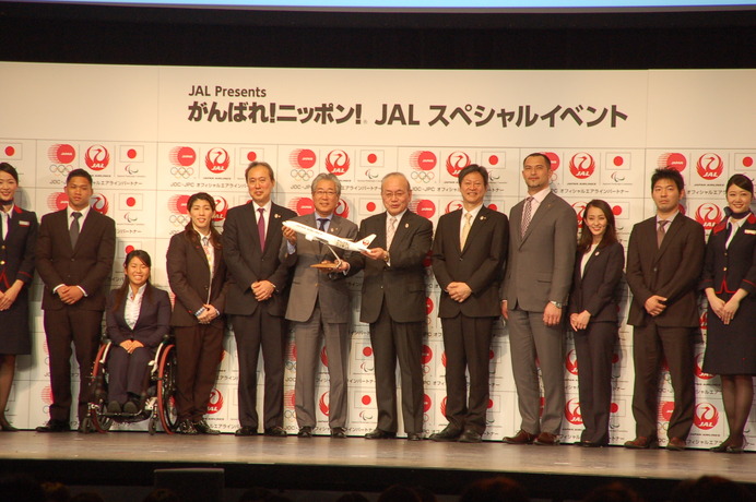 「がんばれ！ニッポン！JALスペシャルイベント」が開催（2016年2月10日）