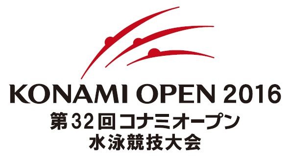 コナミオープン2016 水泳競技大会、BS朝日が生中継