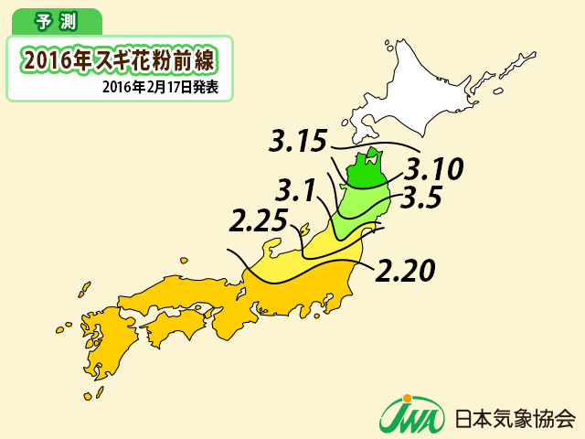 花粉シーズンがスタート、ピーク時期は例年並み