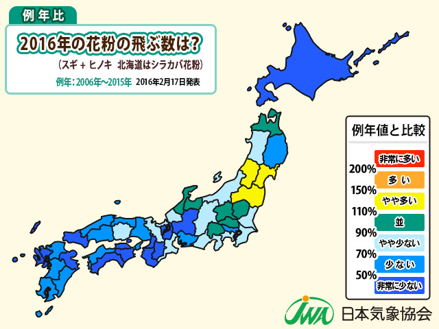 花粉シーズンがスタート、ピーク時期は例年並み