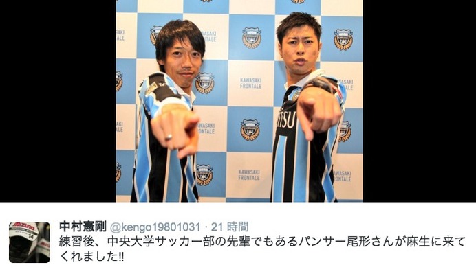 川崎フロンターレ・中村憲剛のツイッターより