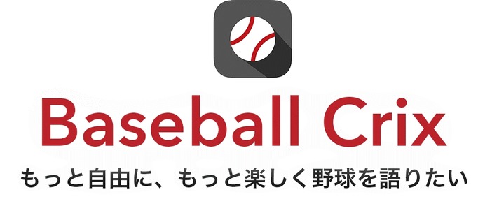 野球に特化したキュレーションアプリ「BaseBall Crix」…中畑清、立浪和義、里崎智也らが参加