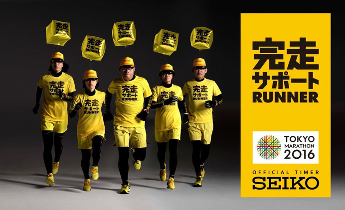 東京マラソンの関門タイムを可視化「完走サポートランナー」登場