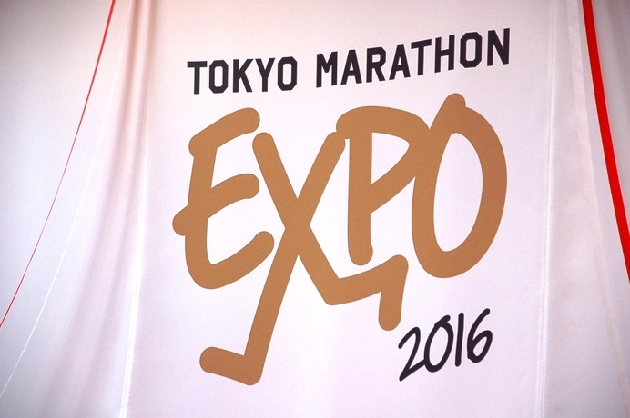 東京マラソンEXPO2016が開催（2016年2月25日）