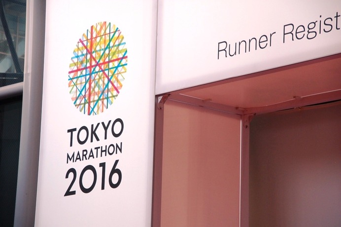 東京マラソンEXPO2016が開催（2016年2月25日）