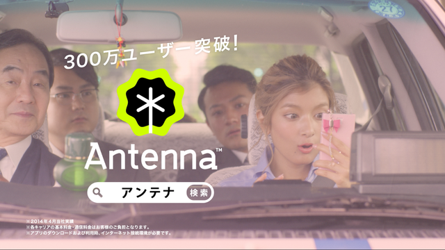 AntennaテレビCMにローラ登場。“満たされないオンナ”編