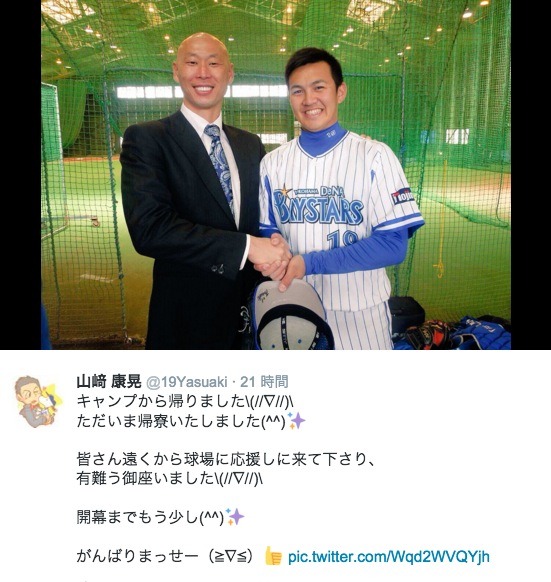 横浜DeNAベイスターズ・山崎康晃のツイッターより