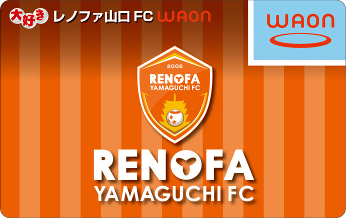 大好きサッカーWAON「レノファ山口FC」カード