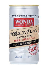 キリっと冷たく力強いコク…冷製仕立てのエスプレッソ缶コーヒー登場