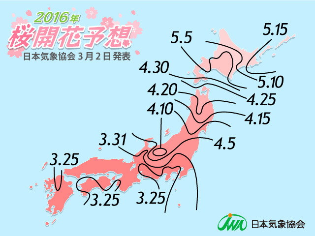 日本気象協会が桜の開花予想を発表