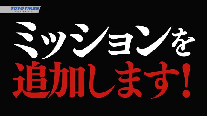 東洋ゴムが動画「じゅんいちダビッドソンのMILANOサプライズツアー」を公開