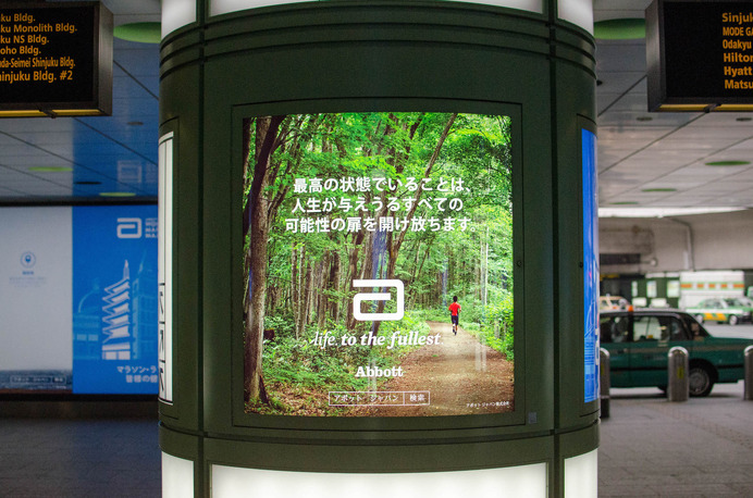 JR新宿駅西口に掲出されたアボット・ワールドマラソンメジャーズの広告郡