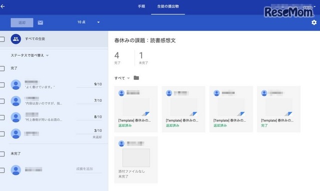 Google Classroom：生徒の課題提出状況が一目でわかり、管理しやすい