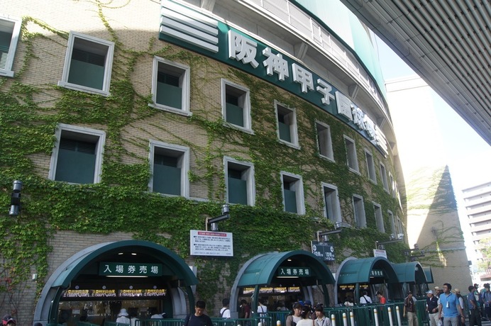 甲子園球場