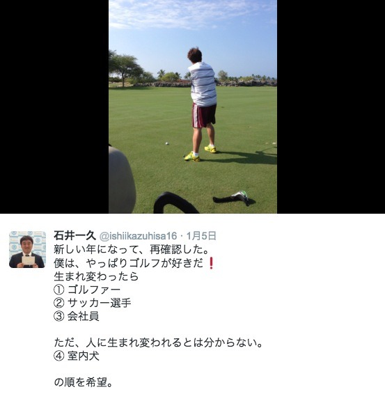 石井一久のツイッターより