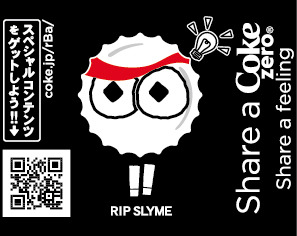 RIP SLYMEスタンプ