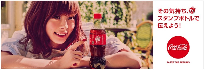 コカ・コーラをシェアしよう！きゃりーぱみゅぱみゅ他のスタンプボトル登場