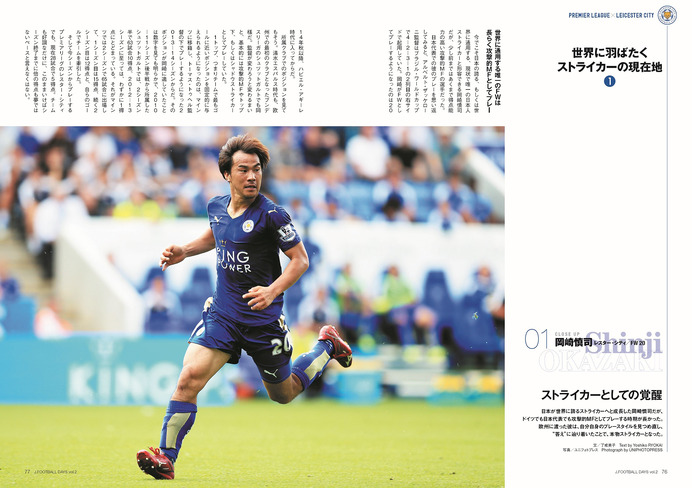 日本サッカー応援本「J.FOOTBALL DAYS Vol.2」発売