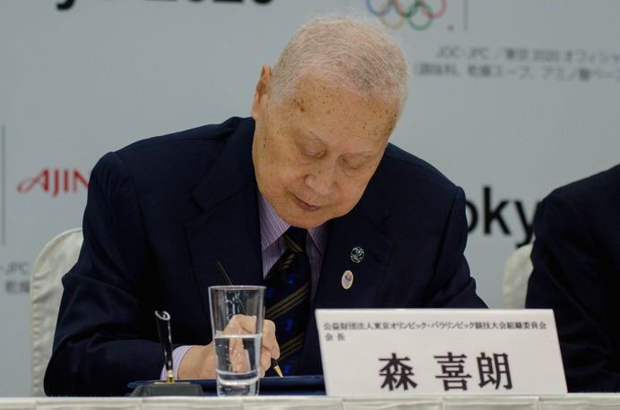 味の素が東京2020オリンピック・パラリンピック競技大会とのオフイシャルパートナー契約を締結、東京オリンピック・パラリンピック競技大会組織委員会の森喜朗会長（2016年3月28日）