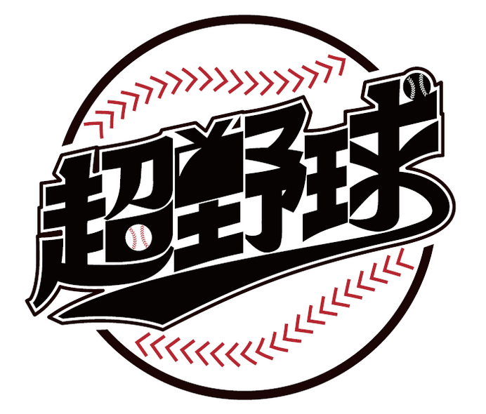 ニコニコ超会議2016「超野球」全10企画発表…小林幸子始球式ほか