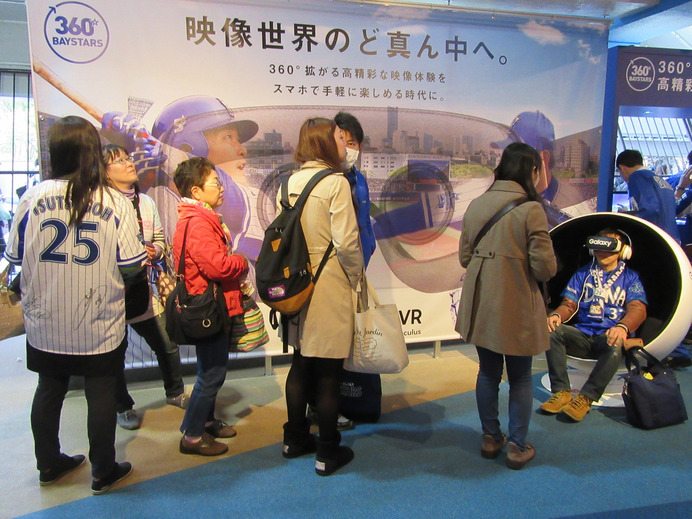 横浜スタジアムで360度映像コンテンツ「360ベイスターズ」開始